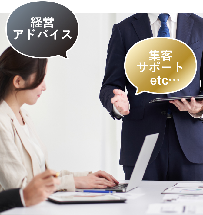 脱毛サロン経営の成功までお付き合いします