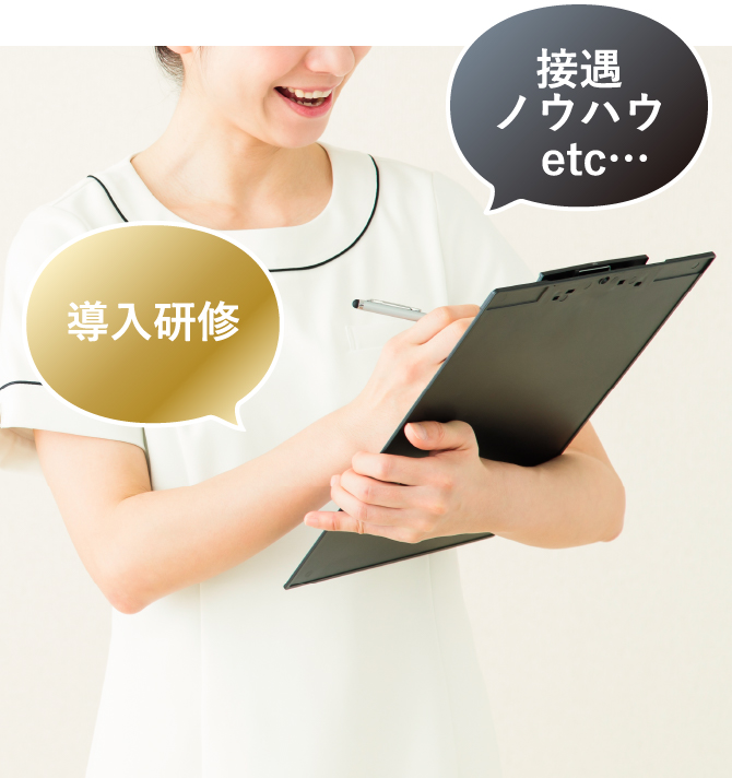 充実のアフターサポート