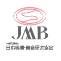 JAB日本医療・美容研究協会